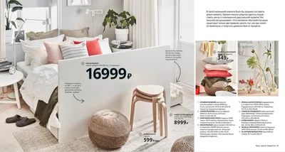 Как каталог и мебель IKEA выглядели в 1950, 1960 и 1970-х - Афиша Daily