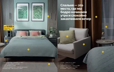 IKEA... - IKEA ИКЕА Воронеж Каталог мебели + Интерьер Икея