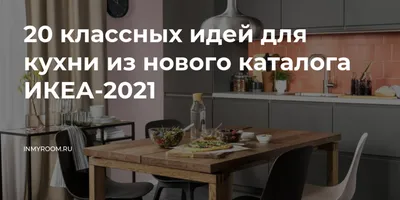 Купить METOD МЕТОД - Кухня, белый/Кунгсбакка антрацит с доставкой до двери.  Характеристики, цена 120018 руб. | Артикул: S19446973