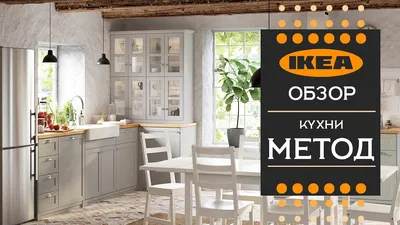 20 классных идей для кухни из нового каталога ИКЕА-2021 — INMYROOM