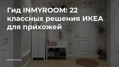 Гардероб, комбинация, белый БОАКСЕЛЬ (694.656.43) купить в ИКЕА (IKEA) с  доставкой, по цене 28260 рублей в Юрге | Каталог Мебель для прихожей в  интернет-магазине Робин Гуд