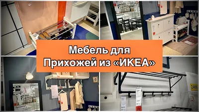 Многофункциональная угловая прихожая до потолка