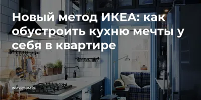 Мини-кухня, черный РОВАРОР (193.889.73) купить в ИКЕА (IKEA) с доставкой,  по цене 23298 рублей в Владивостоке | Каталог Кухни в интернет-магазине  Доставкин