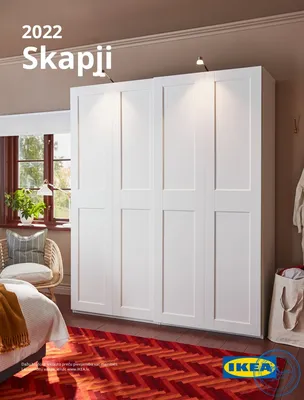 Ikea каталог шкафов до