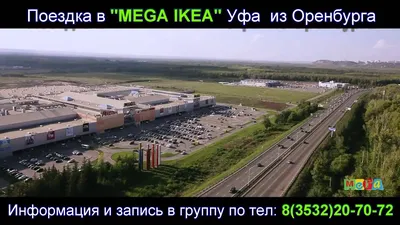 Что говорят работники «Икея» в Уфе после ухода, 2022 - 3 декабря 2022 -  ufa1.ru