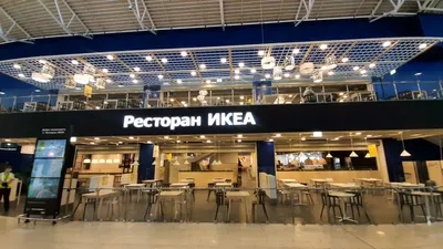 IKEA в Уфе приостановила онлайн-продажу на неопределенный срок | ОБЩЕСТВО |  АиФ Уфа