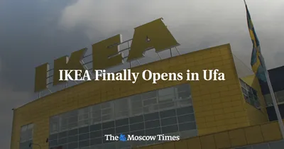 У IKEA есть идея – Коммерсантъ Уфа