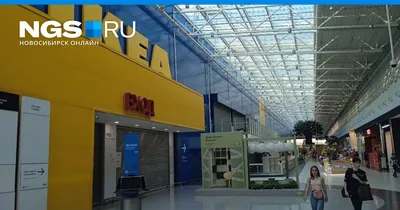 В Уфе эвакуировали гипермаркет IKEA