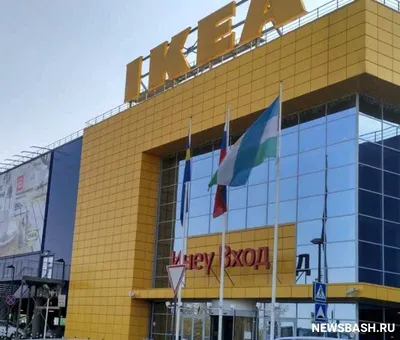 Где и как купить товары покидающей Россию IKEA