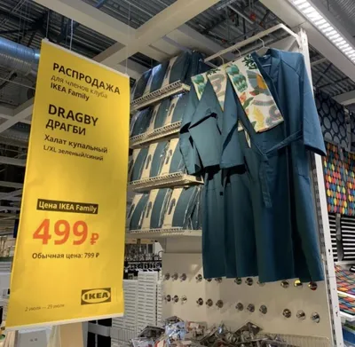 Где и как купить товары покидающей Россию IKEA