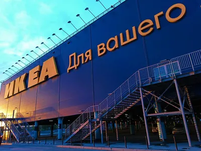 В Новосибирске IKEA отсудила свыше трех миллионов рублей у мэрии | НДН.Инфо