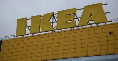 Отзыв о Компания \"Ikea\" (Россия, Новосибирск) | Компания с мировым именем.