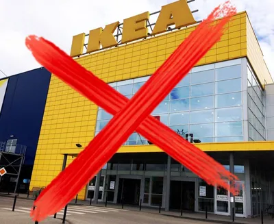 IKEA уходит из Новосибирска. Жалко, что не мэр