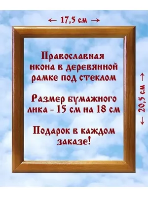 Купить икону Непроходимая Дверь Божией Матери в интернет-магазине Аминь