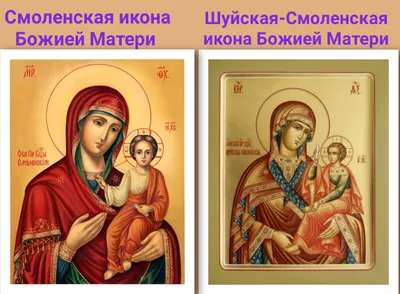 Купить Смоленскую икона Божьей Матери Одигитрия.