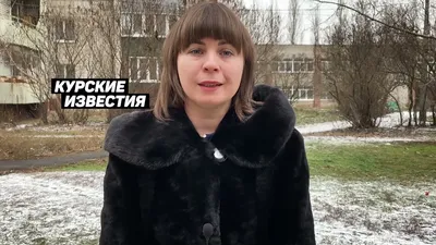 Ильченко калерия николаевна Курск фото фото