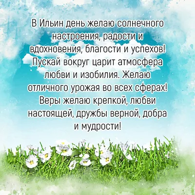 Ильин день: почему россияне отмечают его неправильно - РИА Новости,  02.08.2021