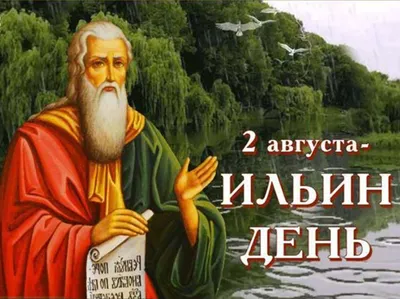 Почему в Ильин день волгоградцам важно осторожно относиться к воде