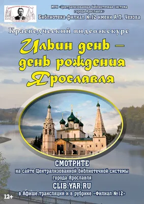 2 августа - день славного пророка Илии. Ильин день