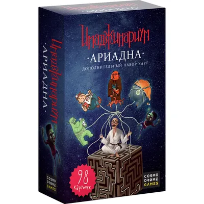 Имаджинариум. Ариадна (дополнение) — настольная игра от Cosmodrome Games :  купить игру Имаджинариум. Ариадна (дополнение) : в интернет-магазине — OZ.by