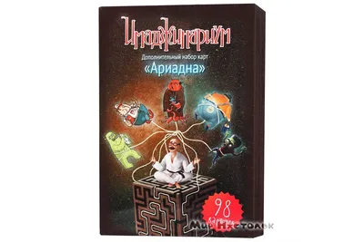 Настольная игра Имаджинариум Ариадна (Imaginarium Ariadna) купить в  Санкт-Петербурге - Цена: 990 руб. | «FunMill»