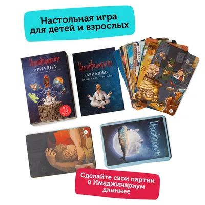 Имаджинариум – Настольные игры – магазин 22Games.net