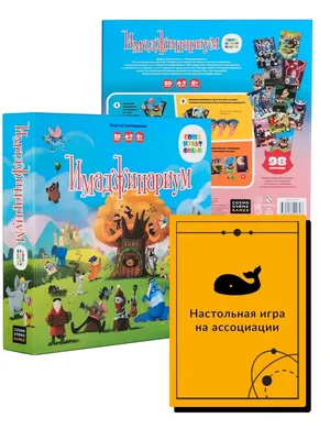 Настольная игра \"Имаджинариум.Страшилки\" Cosmodrome Games 54390748 купить  за 2 032 ₽ в интернет-магазине Wildberries