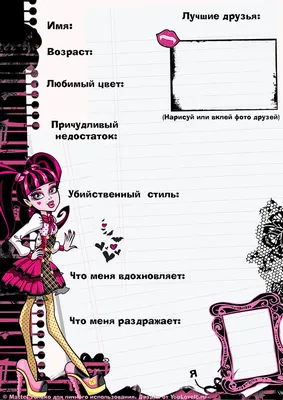 Купить постер (плакат) Monster High на стену для интерьера (артикул 103897)