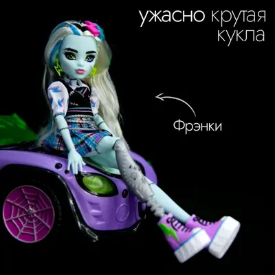 Campus Stroll: третья «базовая» коллекция | Monster High