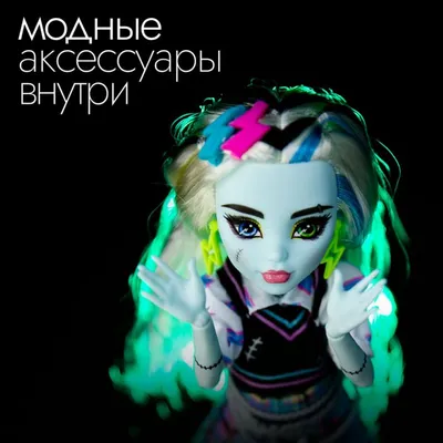 Monster High: Модельная кукла Фрэнки Штейн с аксессуарами: купить куклу по  низкой цене в Алматы, Астане, Казахстане | Meloman