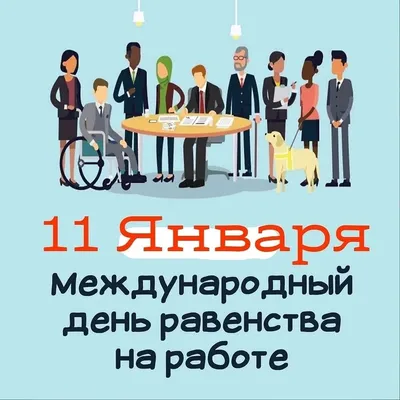 День ангела Анны, Егора, Ивана, Натальи - поздравления на праздник  11.01.2023 - Телеграф