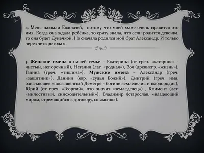 Русские личные имена на фоне арабских имён – тема научной статьи по  языкознанию и литературоведению читайте бесплатно текст  научно-исследовательской работы в электронной библиотеке КиберЛенинка