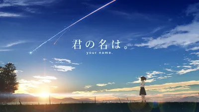 Обои на рабочий стол Мицуха Миямизу / Mitsuha Miyamizu из аниме Твое имя /  Kimi no Na wa, обои для рабочего стола, скачать обои, обои бесплатно