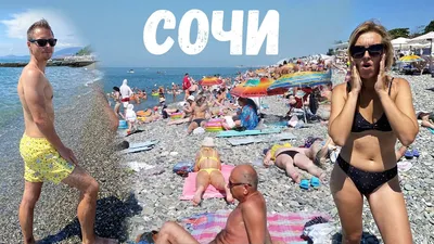 🌊Исчезающие пляжи на Имеретинке. Сочи 🌴(Сириус) | Недвижкин в Сочи | Дзен