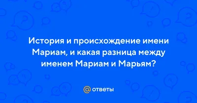 Золотая подвеска имя \"Мария\"