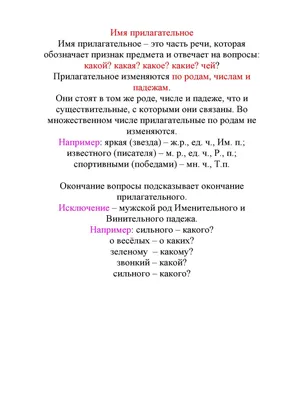 Иллюстрация 12 из 46 для Доброе утро, Имя Прилагательное! - Татьяна Рик |  Лабиринт - книги. Источник: Юта