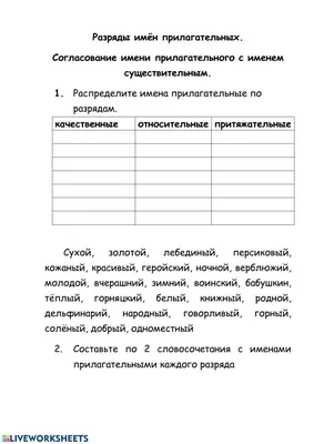 Английский язык. Имя прилагательное. Тренажёр для начальной школы. 3-4  классы - купить с доставкой по выгодным ценам в интернет-магазине OZON  (193984818)