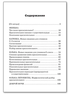 Делюсь рабочим листом «Имя прилагательное» Файл для скачивания ⬇️ Мне будет  очень приятно, если.. | ВКонтакте