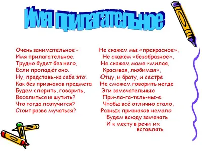 Книга «Доброе утро, Имя Прилагательное!» Татьяны Рик купить онлайн | Вако