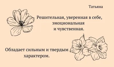 Популярность имени Татьяна в Москве - Агентство городских новостей «Москва»  - информационное агентство