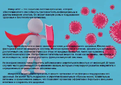 IQ вакцины: Коллективный иммунитет – Immunization Advocates