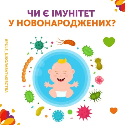 Как укрепить иммунитет ребенка