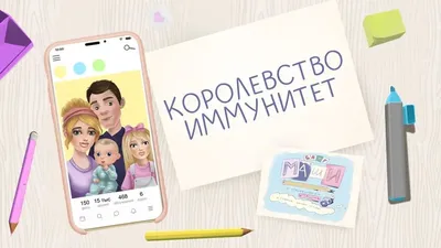 Микронутриенты улучшают иммунитет