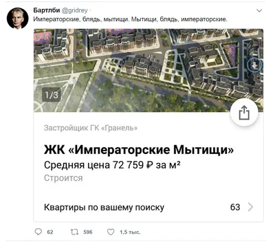 В подмосковном жилом комплексе «Императорские Мытищи» построен очередной дом