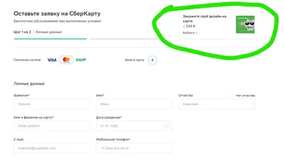 Карта с индивидуальным дизайном – отзыв о Сбербанке от \"ignat63\" | Банки.ру
