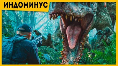 Игрушка Индоминус Рекс (Jurassic World Hybrid FX Indominus Rex) купить в  Киеве - Книгоград