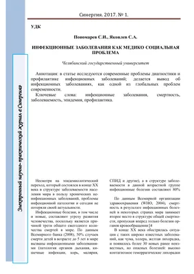 Инфекционные заболевания » Минский областной центр гигиены, эпидемиологии и  общественного здоровья