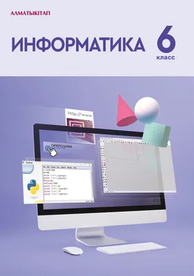 Информатика и образование №6'2020 — Издательство \"Образование и Информатика\"