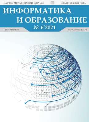 Информатика Наглядный справочник для подготовки к ОГЭ и ЕГЭ