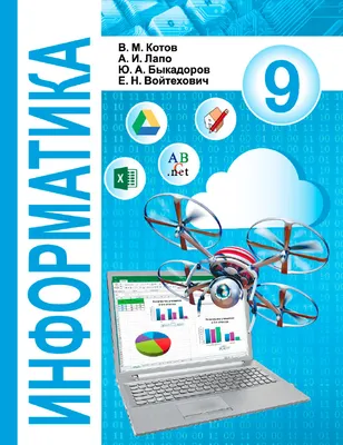 Тетрадь тематическая Мировые тетради Информатика А5 Клетка 48л  ТО48К646ИНФ/UV купить по цене 29.9 ₽ в интернет-магазине Детский мир